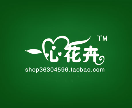 一心花艺设计淘宝网店